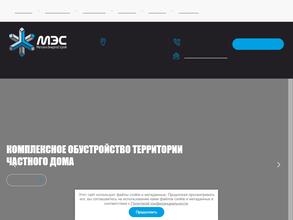 МеталлЭнергоСтрой