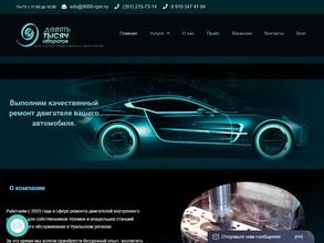 Девять тысяч оборотов