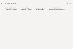 Сибирь патент