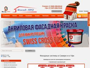 Фасад-про