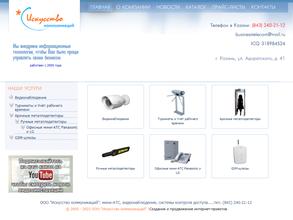 Искусство коммуникаций