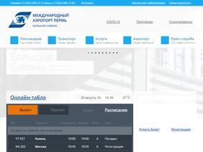 Большое Савино