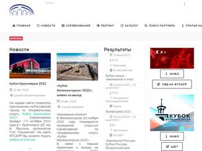 Федерация танцевального спорта Новосибирской области