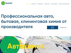 БАШХИМ