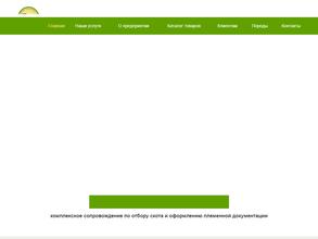 Башплемсервис