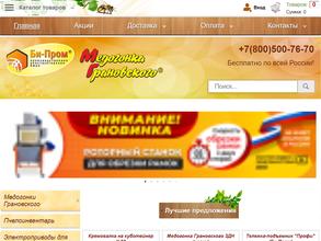 Медогонка Грановского