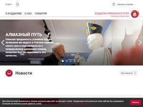 Буддийский центр Алмазного Пути Традиции Карма Кагью