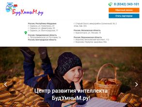 БудУмныМ.ру