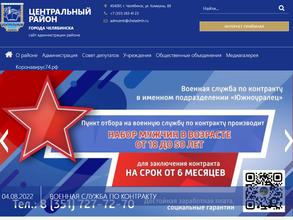 Администрация Центрального района