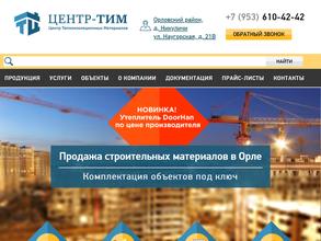 ЦЕНТР-ТИМ