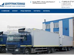 Центртранстехмаш