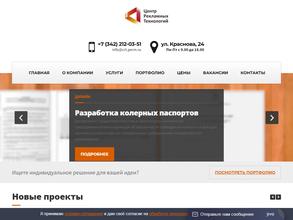 Центр рекламных технологий