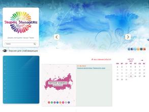 Дворец молодежи