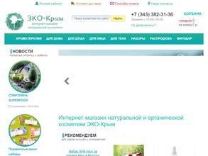 Эко-Крым