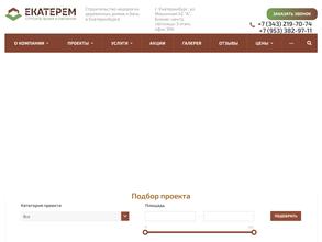 ЕкаТерем