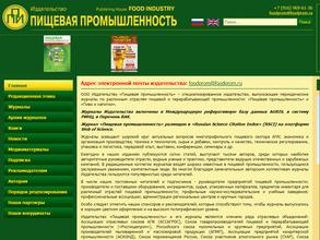 Пищевая промышленность