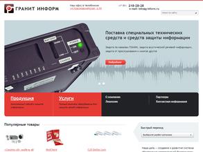 Гранит Информ
