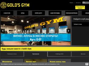 Gold`s Gym
