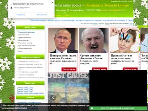 Золотая Горка