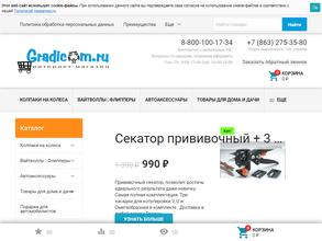 Градиком.ru