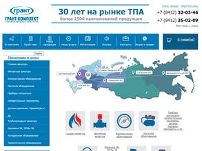 Грант-комплект