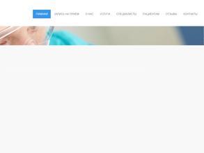 Городская стоматологическая поликлиника №5