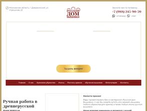 Русский дом вышивки