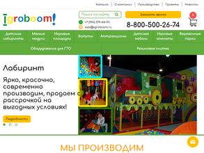 производственная компания