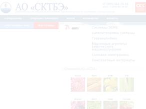 Специальное конструкторско-технологическое бюро по электрохимии с опытным заводом