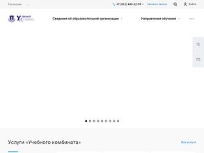 Учебный комбинат