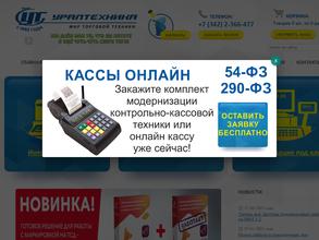 Уралтехника