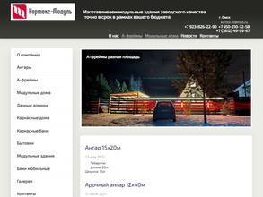 Кортекс-Модуль