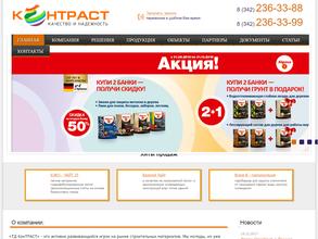 ТД Контраст