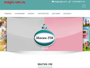 Магик-УМ