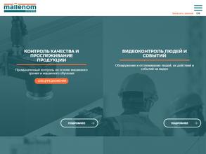 Малленом Системс