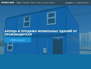 ПолимерСтрой