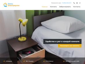 Электроугли