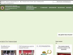 Православная гимназия преподобного Илии Муромца