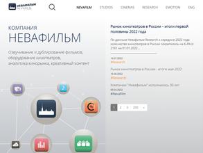 Невафильм