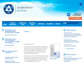 Атомгарант