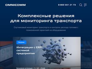 Омникомм