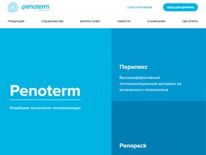 Пенотерм
