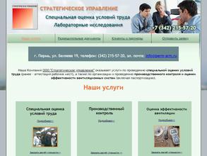 Стратегическое управление