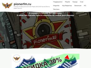 Пионер FM, FM 98.0