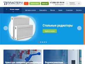 Пластерм-СТ