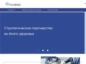 Полифарм