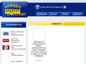 Авто-Стандарт