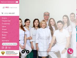 PRO Стоматология