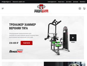 ProfiGym