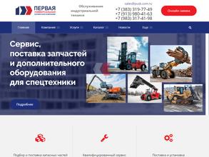 Первая универсальная сервисная компания